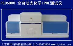PEC6000全自動(dòng)光電化學(xué)反應(yīng)測試儀